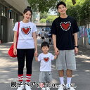 親子 ペアtシャツ パパ リンクコーデ 親子 セット 親子 ペアルック 赤ちゃん ロンパース 心柄 家族 お揃い tシャツ 半袖 親子コーデ 親子 tシャツ ホワイト 黒 白 赤ちゃん 母 パパ 親子コーデ 父の日 tシャツ お揃い 夏 カップル プレゼント 娘 息子 誕生日 旅行 出かけ着