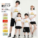 親子 ペアルック シャツ パパ tシャツ 半袖 春 夏 リンクコーデ 親子 セット 親子 お揃い 父の日 半袖シャツ 可愛い 虹色 虹 親子 ペアtシャツ 父 娘 おそろい 黒 白 グリーン パープル 親子コーデ tシャツ トップス 家族 お揃い ママ 娘 おそろい プレゼント 90cm 180cm