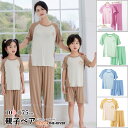 親子 ペアtシャツ トップス ズボン リンクコーデ 親子 セット 親子コーデ 親子 ペアルック ルームウェア 半袖 親子ペア パジャマ 夏 家族 お揃い tシャツ 2点セット 無地 シンプル 夏服 室内用 エアコン 5色 涼しい お揃い 息子 娘 母 部屋着 寝間着 100 175cm