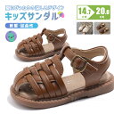 疲れないサンダル スポーツサンダル 女の子 厚底 キッズ サンダル 疲れない スリッパ 子供用 夏 ビーチサンダル 涼しい 通気性 滑りにくい ピアノ発表会 靴 編み込み シンプル マジックテープ 小学生 幼稚園 軽量 海 夏休み プール 結婚式 通学 通園 誕生日 ベージュ 茶色(4)