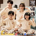 リンクコーデ 親子 セット 冬 パジャマ フランネル 親子コーデ モコモコ パジャマ 2点セット 親子 ペアルック 冬 ルームウェア 着る毛布 動物 裏起毛 クマ柄 チェック柄 冬 メンズ 親子ペア 長袖 トップス ズボン 暖かい お揃い 夫婦 部屋着 ママ パパ プレゼント 90 180cm