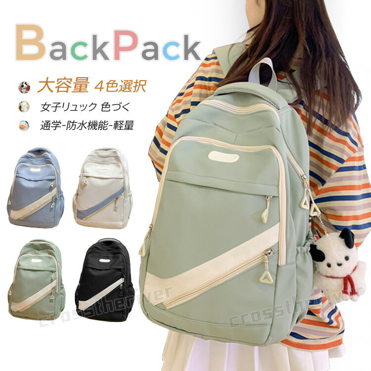 リュック キッズ 小学生リュック 女の子 中学生 遠足 韓国 通学 おしゃれ 高校生リュック 女の子 小学生 塾リュク 習い事 入学グッズ 低学年 多収納 大容量 カラフル 無地 a4 女子 リュックサック アウトドア スクールバッグ 4色 撥水性 修学旅行 プレゼント 贈り物