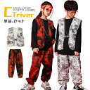 カーゴパンツ ベスト 迷彩 パンツ k-pop 衣装 キッズダンス衣装 セットアップ ヒップホップ ズボン タイダイ染め オレンジ グレー 韓国 白 カーゴ服 ガールズ 男の子 キッズ ダンス衣装 タイダイ セットアップ ジュニア 練習着 jazz HIPHOP 応援団 発表会 演出服 110 170cm