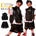 k-pop 衣装 カーゴパンツ ベスト 黒 パンツ キッズダンス衣装 セットアップ 袖なし ヒップホップ ショートパンツ ガールズ キッズ ダンス衣装 ズボン 男の子 ガールズ 韓国 ジュニア 練習着 HIPHOP ジャズダンス 演出服 応援団 練習着 ステージ衣装 かっこいい 110 170cm