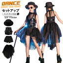 黒 トップス パンツ セットアップ キッズダンス衣装 へそ出し ジャズダンス k-pop メッシュ ダンス チアガール ガールズ 女の子 ヒップホップ キッズダ...