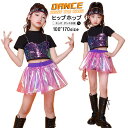 キラキラ スパンコール チアダンス キッズダンス衣装 セットアップ へそ出し ショート トップス ヒップホップ チアガール 韓国 キッズダンス 衣装 スカート ...