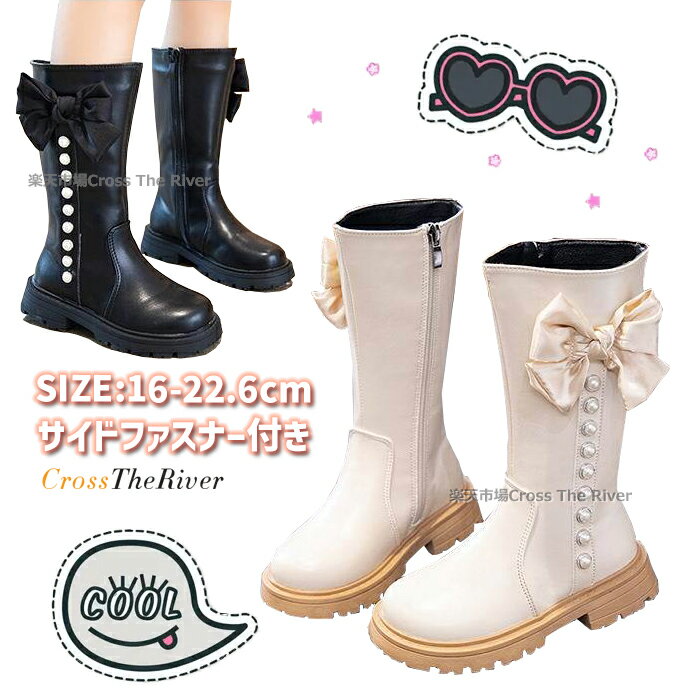 キッズ 女の子 ロング ブーツ キッズ 女の子 おしゃれ 子