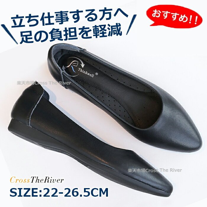 パンプス立ち仕事疲れない靴レディー...