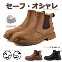 安全靴 ハイカット 防水 スリッポン 安全靴 ブーツ おしゃれ スリッポン 安全靴 おしゃれハイカット オシャレ 安全靴 おしゃれ メンズ 安全靴 29cm ブ...