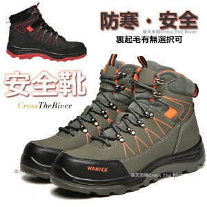 安全靴 ハイカット 防水 安全靴 29cm ブーツ 軽量 耐油 おしゃれ 安全靴 レディース 23.5 メンズ 29 28 27 26 25 24 大きいサイズ 安全靴 ミドルカット 防水 樹脂 疲れない 鋼先芯 作業靴 防滑 安全 衝撃吸収 耐摩耗性 滑り止め アウトドア 現場 高所