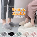 ルームシューズ もこもこ かわいい レディース あったか 滑り止め ルームシューズ冬 スリッパ 暖かい 冬 滑らない レディース メンズ あったかい 滑り止め ...