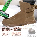 安全靴 ハイカット ボア 防寒 ブーツ 安全靴 ブーツ おしゃれ スノーシューズ 雪 メンズ レディース スノーブーツ 大きいサイズ 28 27 26 25 2...