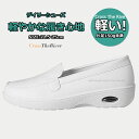 スリッポン スニーカー レディース 白 ナースシューズ 疲れにくい 静音 エアー入り 厚底 立ち仕事 疲れない靴 スニーカー 看護師 介護 作業靴 通気 ソフト...