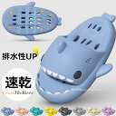 シャワー サンダル 穴あき おもしろい レディース シャワーサンダル メンズ おしゃれ 可愛い シャワーサンダル 厚底 シャワーサンダルレディース シャワーサンダルメンズ バスサンダル スリッパ 夏用 洗える 速乾 軽量 抗菌 カップル 夫婦 お風呂 4cm 8カラー