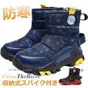 スノーブーツ キッズ 防水 スパイク付き スノーブーツ キッズ スパイク おしゃれ 男の子 滑らない ウインターブーツ キッズ 裏起毛 ジュニア 子供ブーツ 靴...