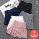 リーツスカート キッズ スカート 子供服 ダンス衣装 卒業式 女の子 プミニ 無地 パンツインスカート ミニスカート 巻きスカート スカパン アンダーパンツ フ...