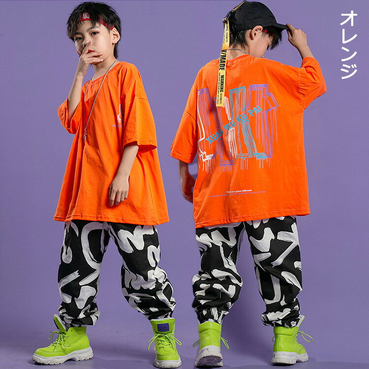 キッズ ダンス 衣装 tシャツ 大きめ 半袖 オレンジ 緑 ダンス衣装 パンツ ヒップホ...