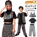 キッズ ダンス衣装 ヒップホップ へそ出し トップス セットアップ スパンコール キラキラ シルバー ダンス衣装 上下セット チアガール 女の子 ガールズ チア衣装 男の子 女の子 jazz ベスト ジャズダンス 発表会 練習着 ステージ衣装 韓国 K-POP かっこいい