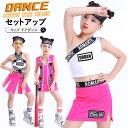 キッズ ダンス衣装 セットアップ へそ出し トップス キッズ 女の子 チアガール チア 白 ガールズ ヒップホップ チアダンス 女の子 タンクトップ スカート ショートパンツ キッズダンス衣装 ワンピース 子供 韓国 kpop K-POP 団体服 応援団 イベント 発表会 演出服