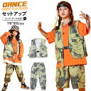 キッズダンス 衣装 迷彩柄 セットアップ ヒップホップ ハーフパンツ 長袖 トップス 迷彩パンツ ベスト 迷彩ベスト ショート ロング 長ズボン ヒップホップ 韓国 K-POP 子供 ステージ 半袖 ダンス衣装 体育祭 応援団 チアガール ガールズ 発表会 文化祭 演出服 かっこいい
