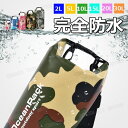 【100円クーポン】ドライバッグ 5l 10l 20l 30l ビーチバッグ 大人 防水 スイムバッグ 大人 男の子 女の子 中高生 スイムバッグ 学校 ナップ...