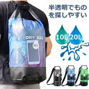 【100円クーポン】スイミングバッグ 大人 大人用 リュック スイミングバッグ プールバッグ スイムバッグ 大人ビーチバッグ 大人 防水 ドライバッグ 10l ...