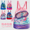 【100円クーポン】プールバッグ 女の子 男の子 小学生 キッズ 小学校 防水バッグ ナップサック ビーチバッグ 子供 防水 リュック 小学生 スイムバッグ 水...