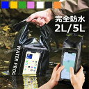 【100円クーポン】防水スマホケース プール防水 アウトドア 防水 バッグ ショルダー プール 防水ポーチ 水着 マリンスポーツ スイミングバッグ 大人 プール...