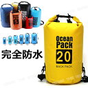 【100円クーポン】ドライバッグ 5l 10l 15l 20l 30l 沢 スイムバッグ 大人 女の子 男の子 中高生 スイミングバッグ はっ水 ビーチバッグ ...