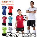 サッカー ユニフォーム セット キッズ ジュニア 大人 名入れ マーキング フットサル ユニフォーム サッカー ユニホーム 個人 チーム 団体 105-195c...