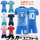 サッカー ユニフォーム オーダー ジュニア 上下セット キッズ セット 大人 背番号 サッカー ユニホーム 個人 チーム 団体 120-190cm 6カラー サ...