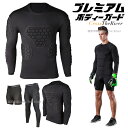 【500-300円OFF】ゴールキーパー プロテクター パンツ シャツ セット ゴールキーパー GK トレーニングウェア ジュニア キッズ 大人 スノーボード ...