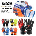 ゴールキーパーグローブ GK キッズ ジュニア 大人 オリジナル 5# 6# 7# 8# 9# 10# 4カラー フットサル サッカー部 部活シリーズ 選手権大...