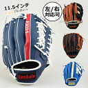 野球グローブ 軟式 グローブ 野球 ミット キャッチャー練習用 キャッチボール 軟式用 ジュニア メンズ 少年 大人 中学生 高校生 9.5インチ 10.5イン...