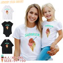 親子 ペアルック 赤ちゃん ロンパース リンクコーデ 親子 ペアtシャツ 英語字 アイスクリーム 親子コーデ tシャツ 黒 白 ベビー 春 家族 お揃い tシャツ 可愛い 夏 親子tシャツ お揃い服 子供服 女の子 キッズ 恋人 カップル tシャツ 誕生日 ギフト 大きいサイズ プレゼント