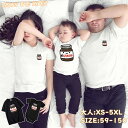 親子 ペアルック リンクコーデ 親子 ペアtシャツ おもしろ チョコレート 黒 白 親子コーデ 赤ちゃん ロンパース 父の日 ベビー 春 家族 お揃い Tシャツ 可愛い 親子 おそろい 女の子 キッズ 子供服 恋人 カップル tシャツ 記念日 母の日 誕生日 プレゼント 大きいサイズ