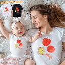 親子コーデ リンクコーデ 親子 リンゴ おもしろ ペアtシャツ 親子 ペアルック 黒 白 可愛い りんご 赤ちゃん ロンパース ベビー 春 家族 お揃い Tシャツ 恋人 カップル tシャツ お揃い服 親子 子供服 女の子 キッズ 記念日 母の日 大きいサイズ 誕生日 プレゼント