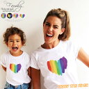 リンクコーデ 親子 セット 親子 ペアルック 赤ちゃん ロンパース 父の日 ギフト ベビー パパ 親子 ペアtシャツ ハート 虹色 おもしろ 4色 カラフルハート 親子コーデ ペアルック お揃い tシャツ 大きいサイズ 家族 おそろい服 ママ 子供服 親子 お揃い服 プレゼント 誕生日
