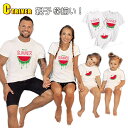 リンクコーデ 親子 セット 親子 ペアルック 赤ちゃん ロンパース 親子 ペアtシャツ スイカ 親子コーデ tシャツ 半袖 スイカ tシャツ 可愛い リンクコーデ パパ ママ 子供 tシャツ 夏 家族 お揃い 服 レディース 母の日 父の日 大きいサイズ 誕生日 プレゼント