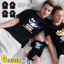 親子 ペアtシャツ 親子 ペアルック 赤ちゃん ロンパース サメ リンクコーデ 親子 セット 家族 お揃い 父 息子 娘 母 息子 おそろい おもしろ tシャツ 親子コーデ tシャツ 親子tシャツ 半袖 可愛い パパ ママ 子供 夏 レディース 誕生日 プレゼント 大きいサイズ