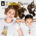 親子 ペアルック 赤ちゃん ロンパース リンクコーデ 親子 セット ハンバーガー 親子tシャツ 親子 ペアtシャツ 親子コーデ tシャツ 家族 お揃い tシャツ...