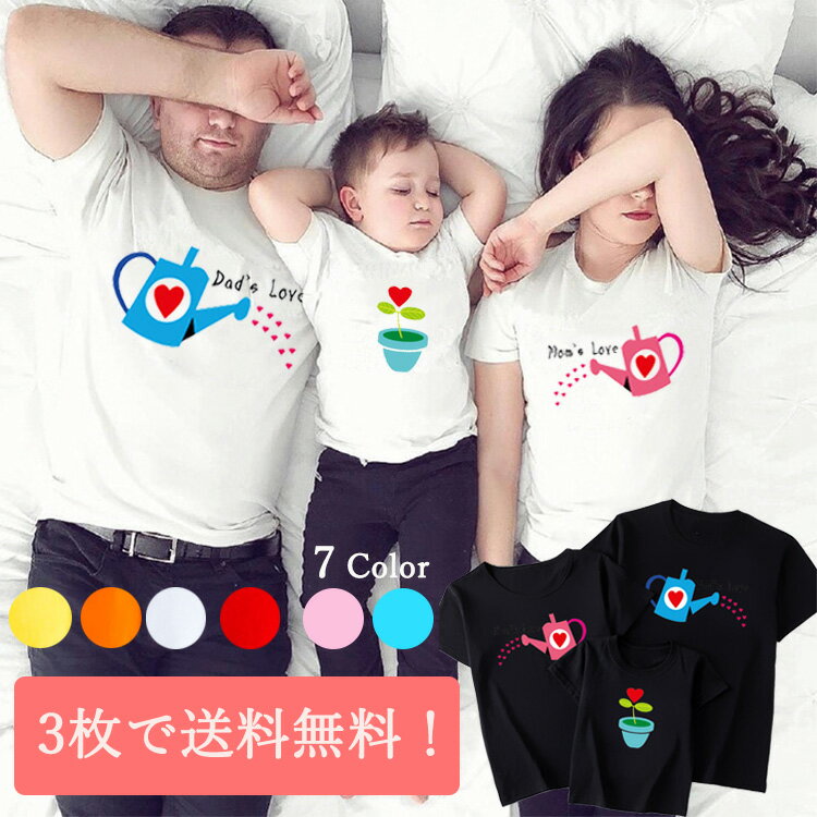 親子 ペアルック 赤ちゃん リンクコーデ 親子 セット 夏 親子コーデ 家族 お揃い tシャツ 親子 ペアtシ..