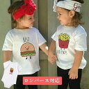 リンクコーデ 親子 セット 親子 ペアルック 夏 ペアtシャツ 赤ちゃん 父 母 娘 息子 おそろい 親子ペア 兄弟 ロンパース tシャツ 親子コーデ 家族 お...