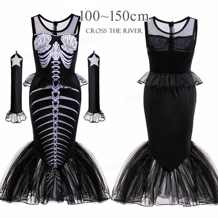 ハロウィン 仮装 小学生 人魚 姫 骨 ワンピース セット 黒 ハロウィン 衣装 女の子 キッズ 怖い マーメ..
