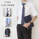 白 ブラウス 男の子 入学式 大人 フォーマル シャツ 卒業式 メンズ 半袖 長袖 大きいサイズ スーツ 卒服 制服 フォーマルシャツ 白シャツ 夏 セット 単...