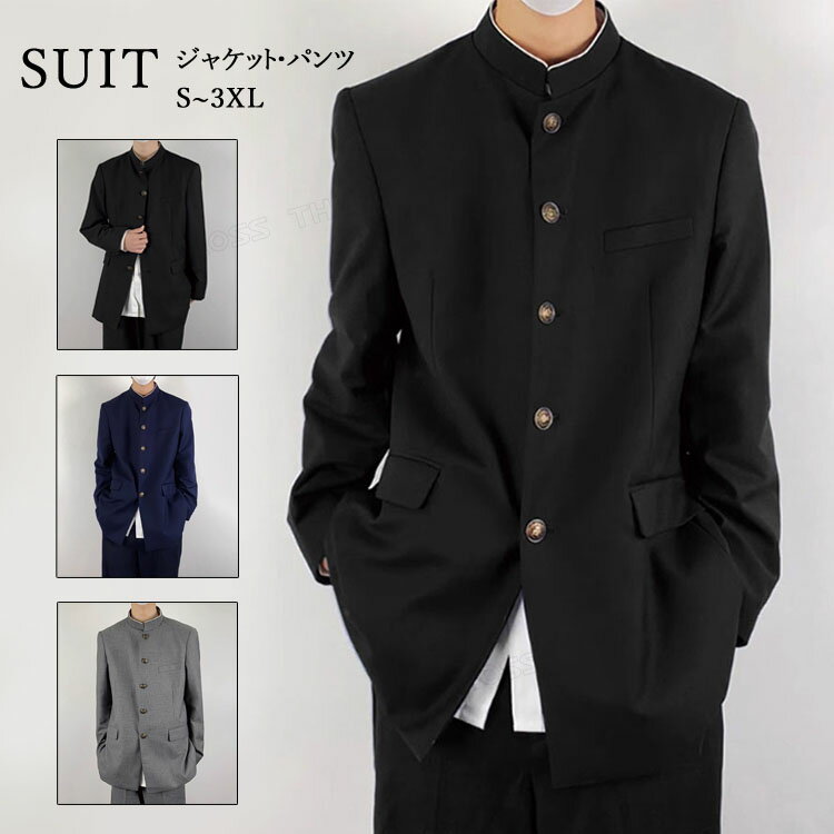卒業式 スーツ 男の子 詰襟 学校 制服 中学生 高校生 成人の日 入学式 卒服 制服 スーツ メンズ 大人 ブレザー ジャケット セット 卒業 男子 コート ...