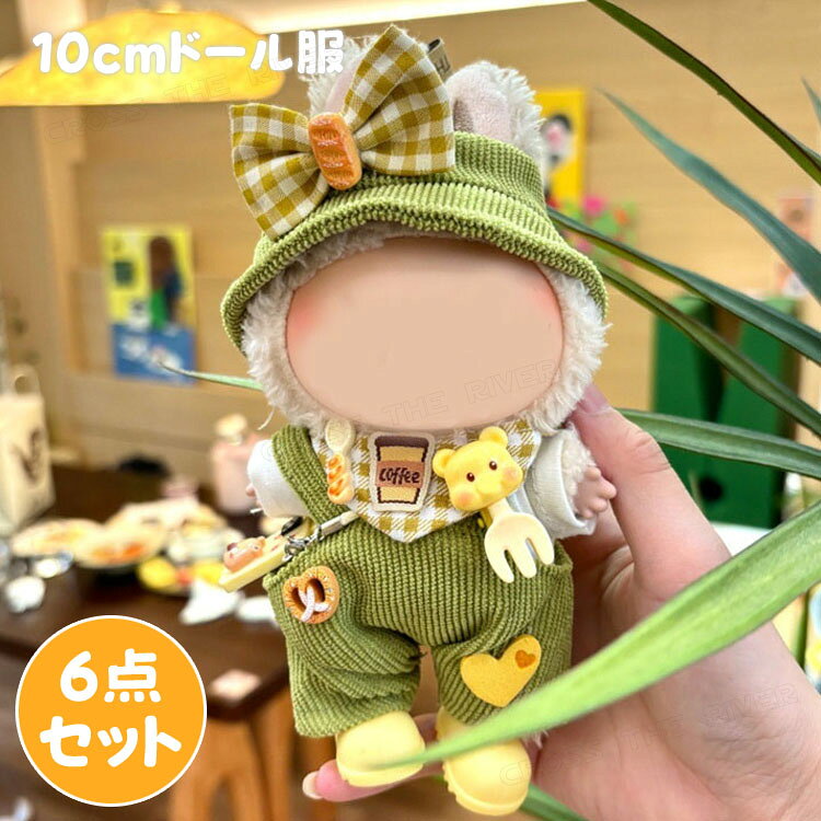 SPEC　商品仕様 商品内容 服セット 関連商品 注意事項 ★縫製品につき、生地を織る際の糸の継ぎ目や多少のほつれ、糸が出る、シワ・折り目、製造時の汚れ・シミ（洗濯にて除去可能な汚れがあります。） ★PC環境・光の具合により、色や素材のイメージが写真と若干異なる場合がございます。 ★本製品は服セットのみ、ぬいぐるみ本体や靴は含まれていませんのでご了承ください。 ★商品を出荷する際、検品して出荷致しますが、商品の素材によってはシワができやすいものがあります。また、運搬中によってシワができやすくなることもございます。 ご理解頂きます様お願いいたします。 重要なお知らせ ★返品・交換の場合はご到着後7日以内にご連絡頂ければ、対応させて頂きます。 未使用の商品のみお受けいたします。
