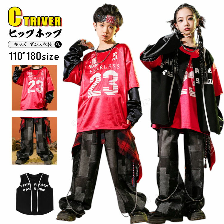 赤 キッズダンス衣装 セットアップ ゆったり 黒 トップス 重ね着風 シャツ ベスト パンツ 長袖 k-pop ..