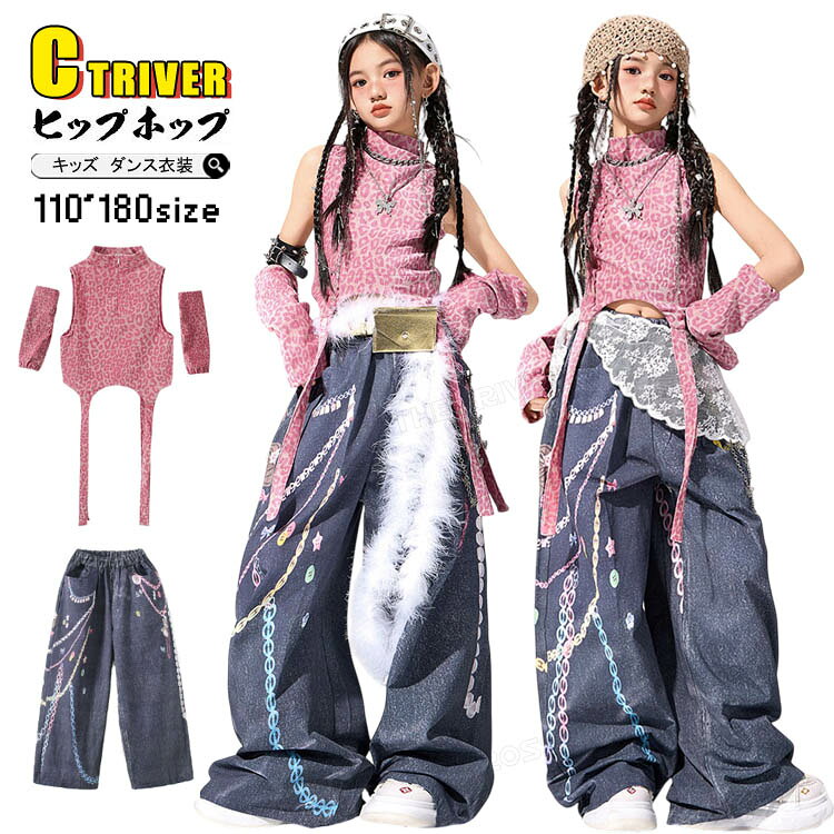 Rakuten - ヒョウ柄 ピンク k-pop 衣装 ワイドパンツ キッズ ダンス 衣装 セットアップ 腰巻風 女の子 へそ出し トップス タンクトップ パンツ カッコイイ チアダンス 子供 ヒップホップ かわいい 演出服 練習着 ジャズダンス 社交ダンス HIPHOP イベント 応援団 発表会 ステージ衣装