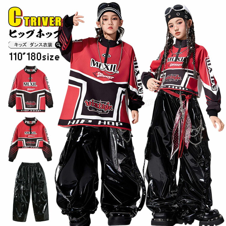 赤 黒 シャツ ワイドパンツ k-pop 衣装 キッズ ダンス 衣装 セットアップ へそ出し...